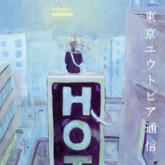 Lamp - 君とぼくとのさよならに