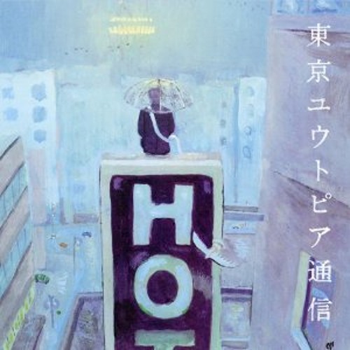 Lamp - 君とぼくとのさよならに