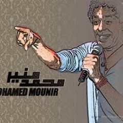محمد منير - قبل ما تحلم فوق