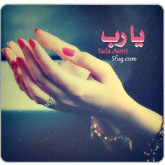 ▶ اللهي انت تعلم كيف حالي