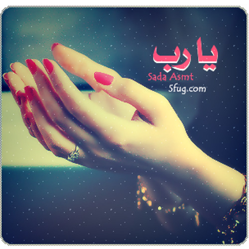 ▶ اللهي انت تعلم كيف حالي