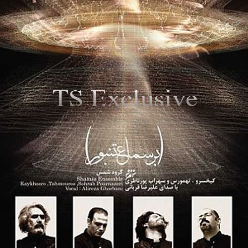 Dar Kooye Eshgh