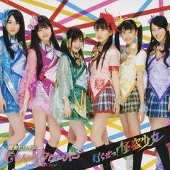 ももいろクローバー / 走れ！(Sweet Electro Mix)