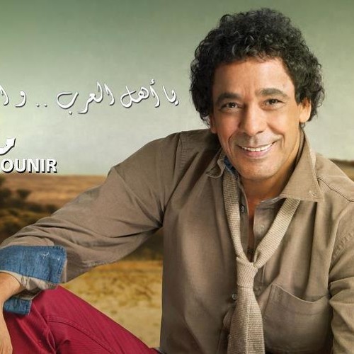 KING.MOUNIR El-Bo3d Naar
