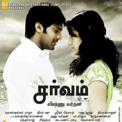 Love Theme | Sarvam