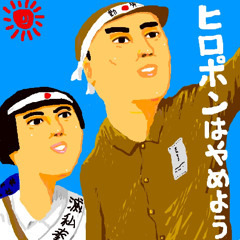 富国強兵 by Pusher C