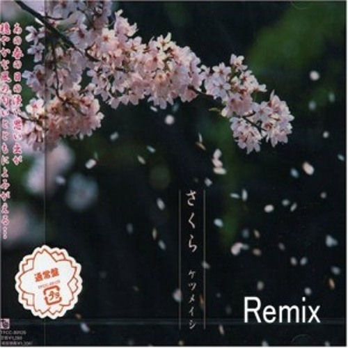 ケツメイシ(ketsumeishi) - さくら(sakura) (KAZZ Remix)