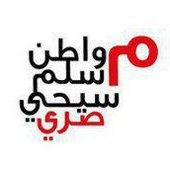 بنادى على كل واحد فى مصر