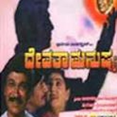 Hrudayadali Edenidu-Movie: devata manushya