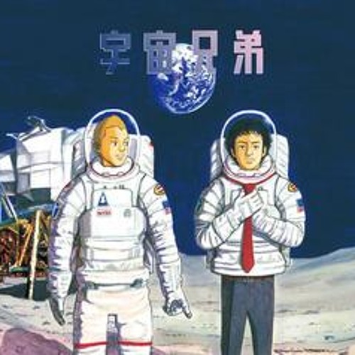 宇宙兄弟サントラ By Po4l5todg