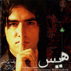 Reza Yazdani - Mash Ramezoon
