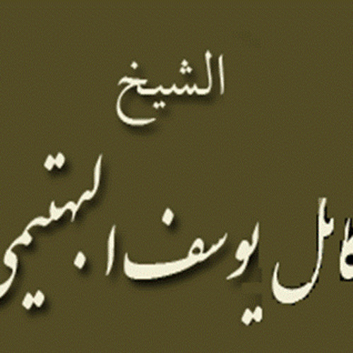 ۞ تلاوه نادره جداً وأكثر من رائعه - للقارئ / كامل يوسف البهتيمي ۞