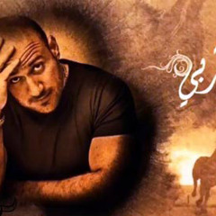07.El Rap Ya Bashar