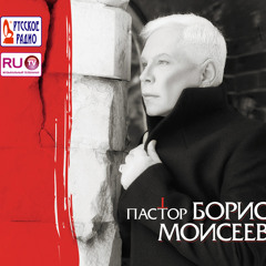 Борис Моисеев - Лучший из мужчин