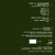 Artwork for F.U.S.E. vs Plastikman: Krossover (1999) MINUS5