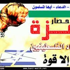 انشودة غزة النصر للفنان يحيي حوا - اناشيد بدون إيقاع