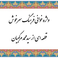 لعنت به حس نبودنت، به بودنت