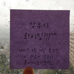 재주소년 2집   08 봄비가 내리는 제주시청 어느 모퉁이의 자취방에서..