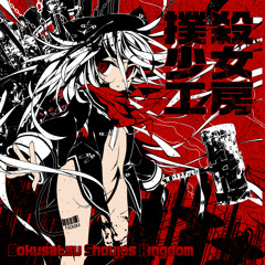 Bokusatsu Shoujo Koubou – Bokusatsu Shoujos Kingdom Preview