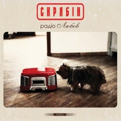 Історії Двох