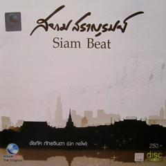 ลาวดวงเดือน