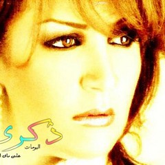 أجمل ماغنت لأم كلثوم - ذكرى