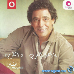 Mohamed Mounir.Eftaho Ya Hamam - El Salam