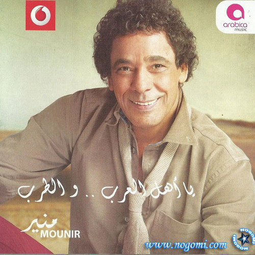 Mohamed Mounir.Eftaho Ya Hamam - El Salam