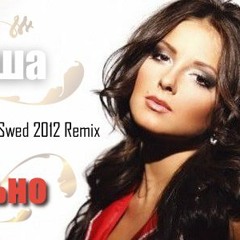Нюша-Больно (DJ Swed & Whilliam Rise 2012 Remix)(Teaser)
