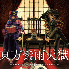 IO-0221 東方紫雨天獄 クロスフェードデモ