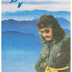 บ้าแต่ไม่เลว - เล็ก คาราบาว