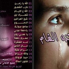 شلون انساك