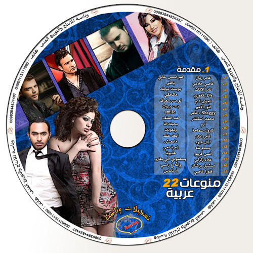 عربي 22 ميكس