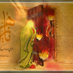 الزهراء (ع)