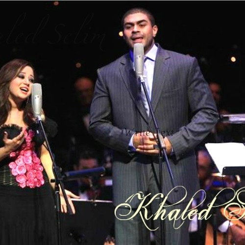 خالد سليم وريهام عبد الحكيم .. بتسأل