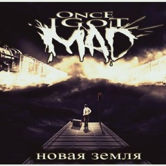 Once I Got Mad — Новая земля (Single 2012)