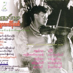 သိန္‌း‌ေဇာ္‌