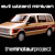 Artwork for evil wizard minivan (normal speed)
