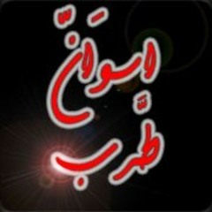 ●•• محمود الشرقاوى ◎ لَْي حَبيبِ شآِغِل َبالي ••●