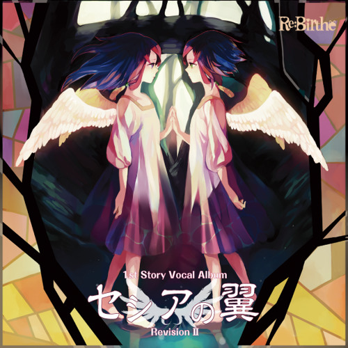 Xfd Re Birthyo セシアの翼 Revision Musical By Sora Yuizuki Xfd Re Birthyo セシアの翼 Revision Musical By Sora Yuizuki