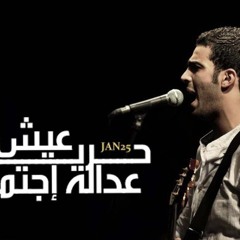 Ramy Essam - Taty Taty