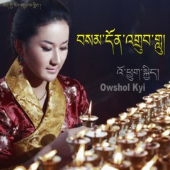 Owshol Kyi &amp; Dekyi Tsering 2012 -  Dear mother