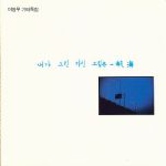 이병우