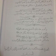قد ركع السجن على قدمي | ما قبل 14 فبراير |