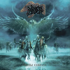 01. Сын Сокола(Son Of The Falcon)