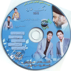 دكت غارة فواد الفرطوسي وعلي زورة