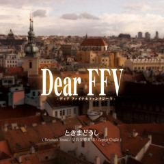 [Dear FFV] はるかなる故郷