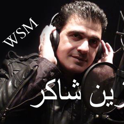 Stream حوا - زين شاكر by WSM-4 | Listen online for free on SoundCloud