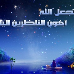 رائعة جدااا إذا ما قال لي ربي أما استحييت تعصيني