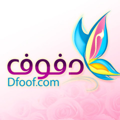 زفة العيون الساحرات